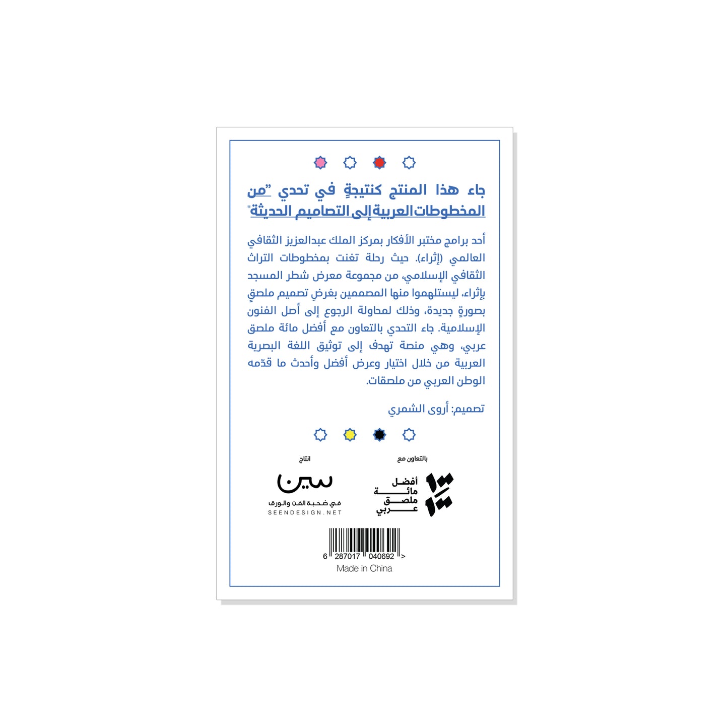 Tanween Enamel Pin – Sunset