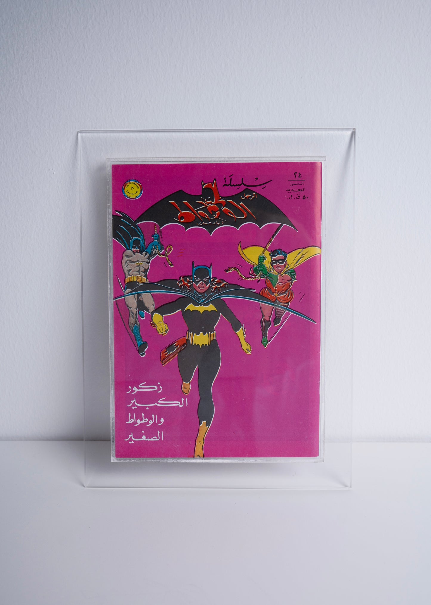 Vintage Comic - Batman 24 Edition