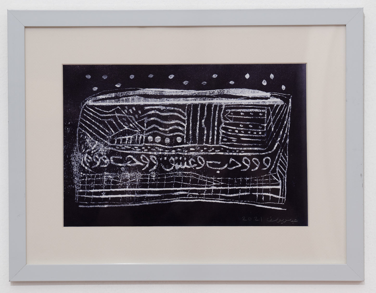 Abbas Yousif,  Print (A)