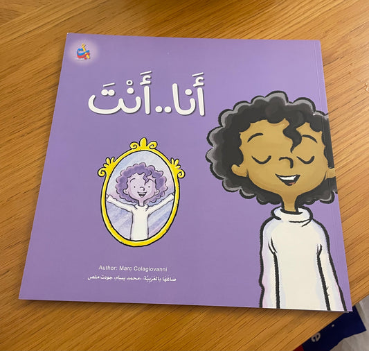 انا..انت book- Marc Colagiovanni