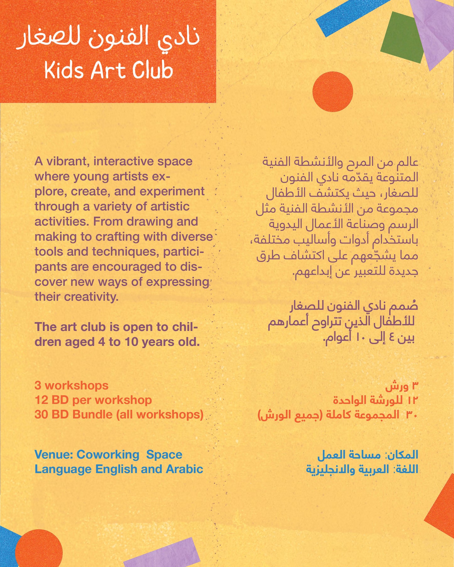 Kids Art Club