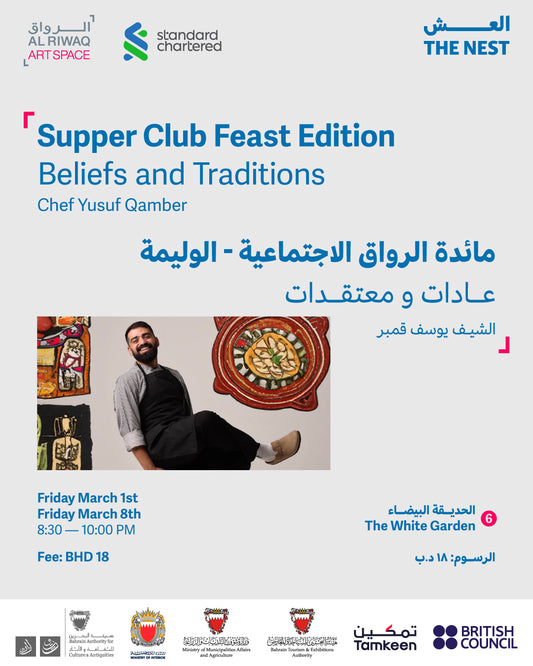 The Nest: Al Riwaq Supper Club - Feast Edition March 8th