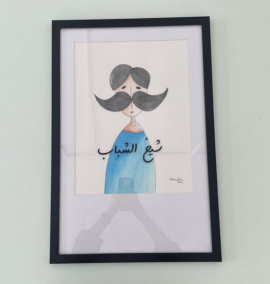 Mario Zaher - Watercolor on Paper Frames