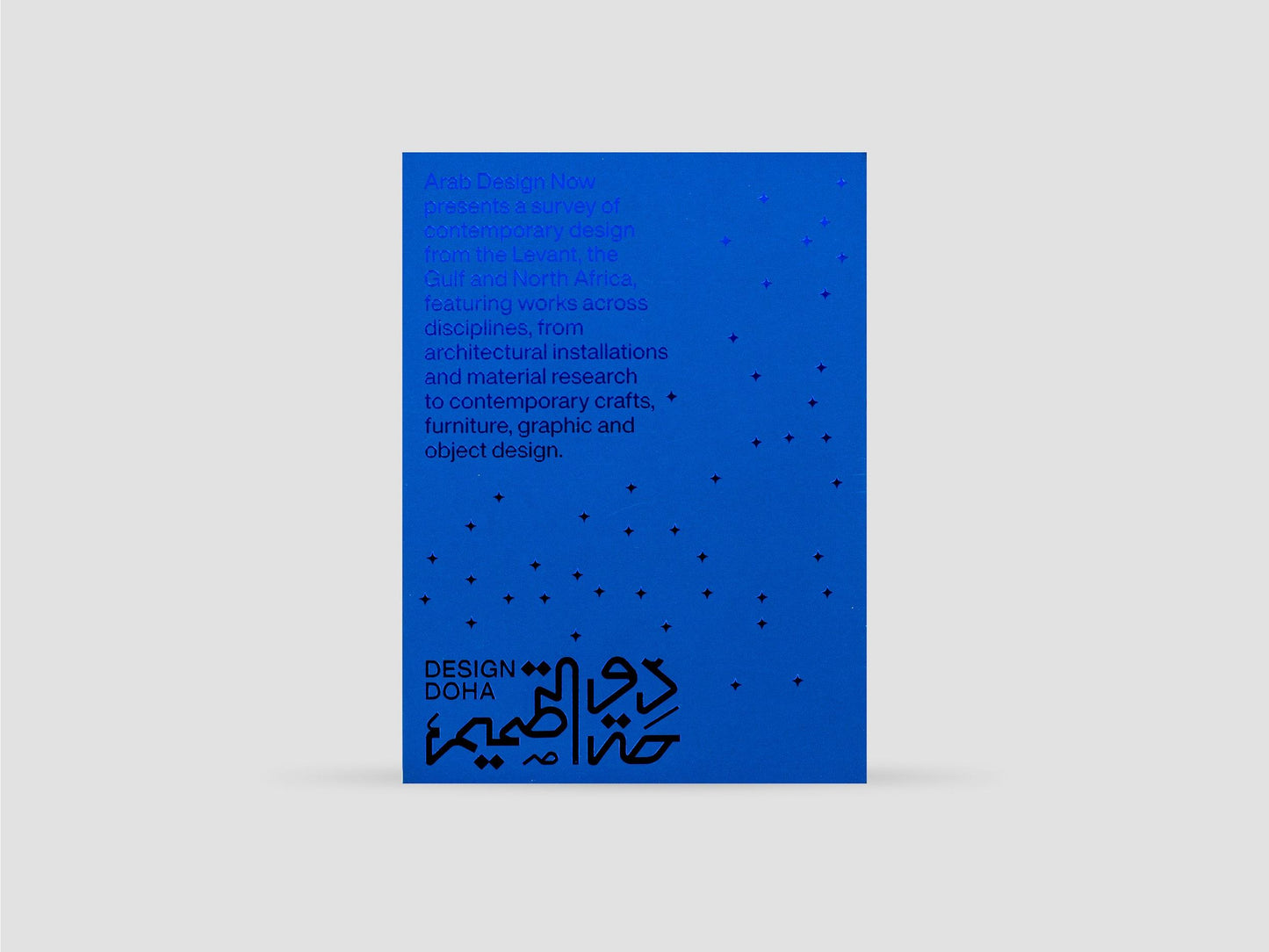 Art Jameel - Arab Design Book