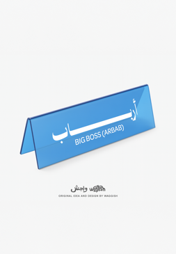 Waggish Desk Top Signs