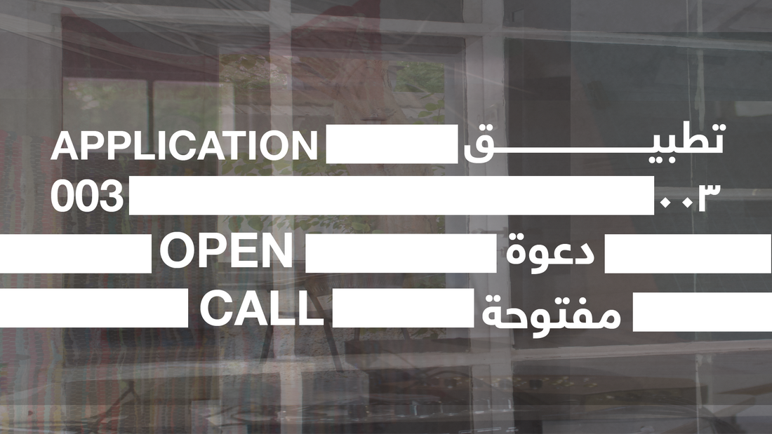 Open Call: Application 003 - Artist Residency