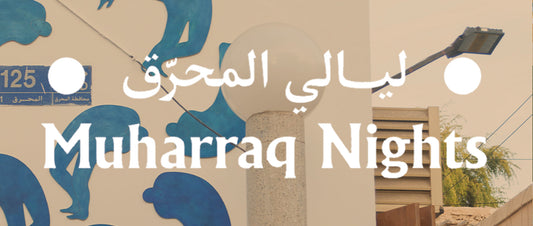 Open Call: In the Lapse of Tides - Muharraq Night Festival