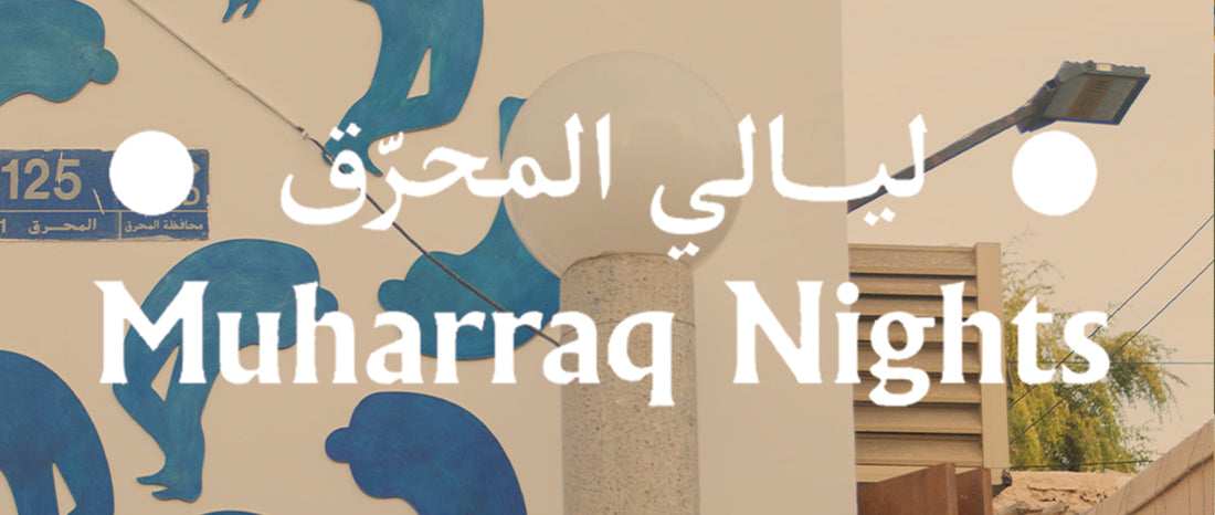 Open Call: In the Lapse of Tides - Muharraq Night Festival