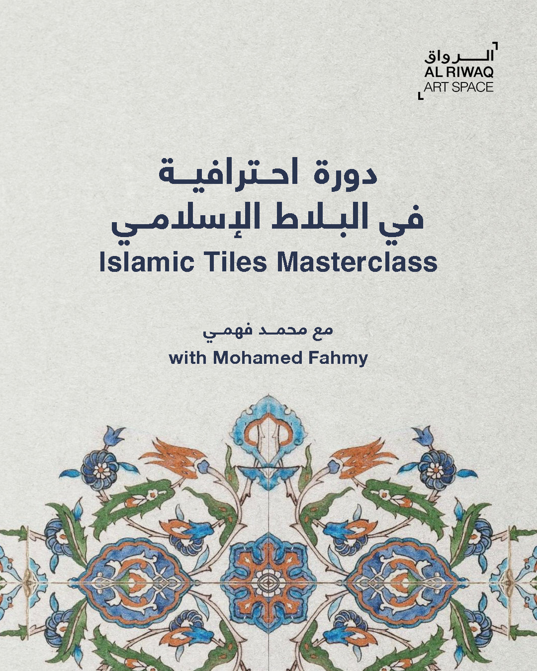 Islamic Tiles Masterclass