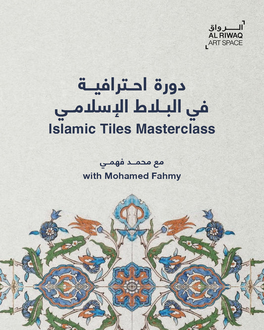 Islamic Tiles Masterclass