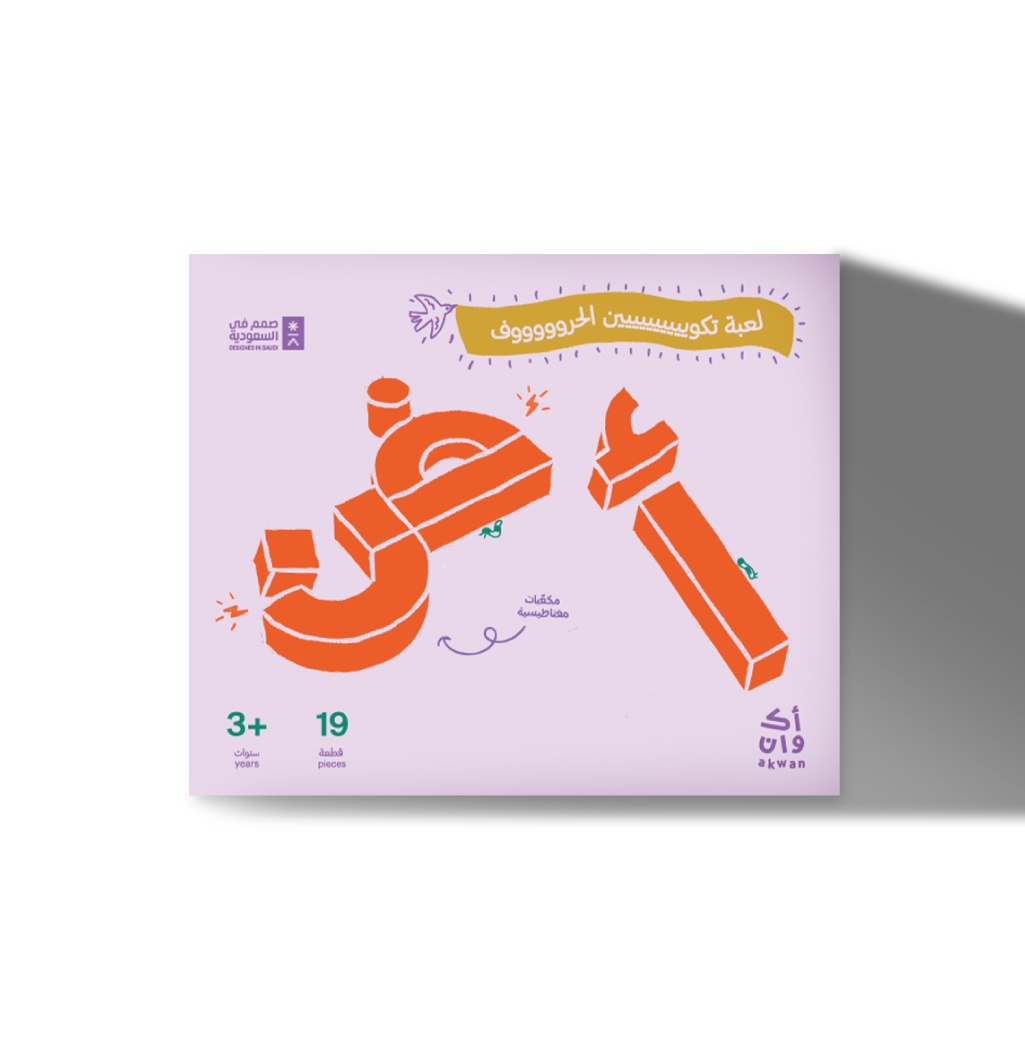 Takween Letters | تكوين الحروف