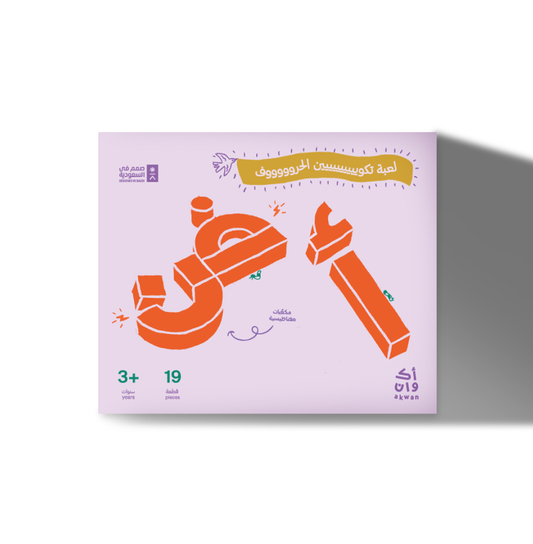Takween Letters | تكوين الحروف