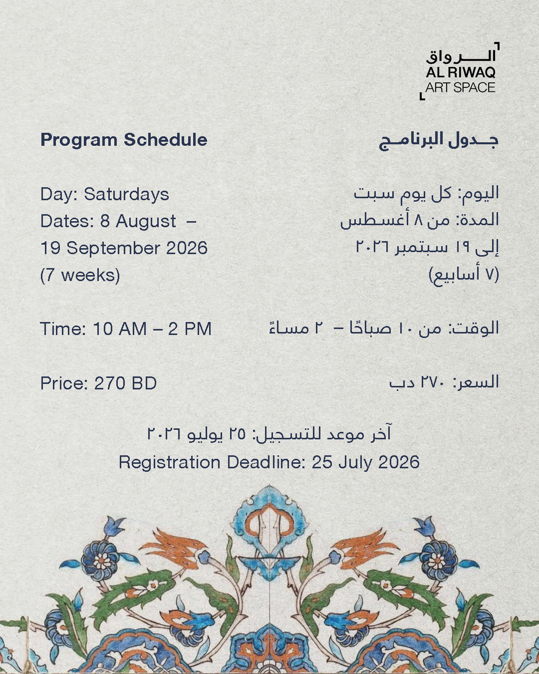 Islamic Tiles Masterclass