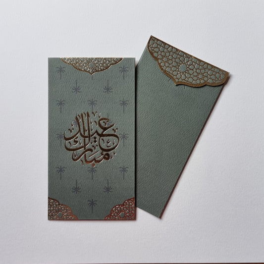 Eid Money Envelopes