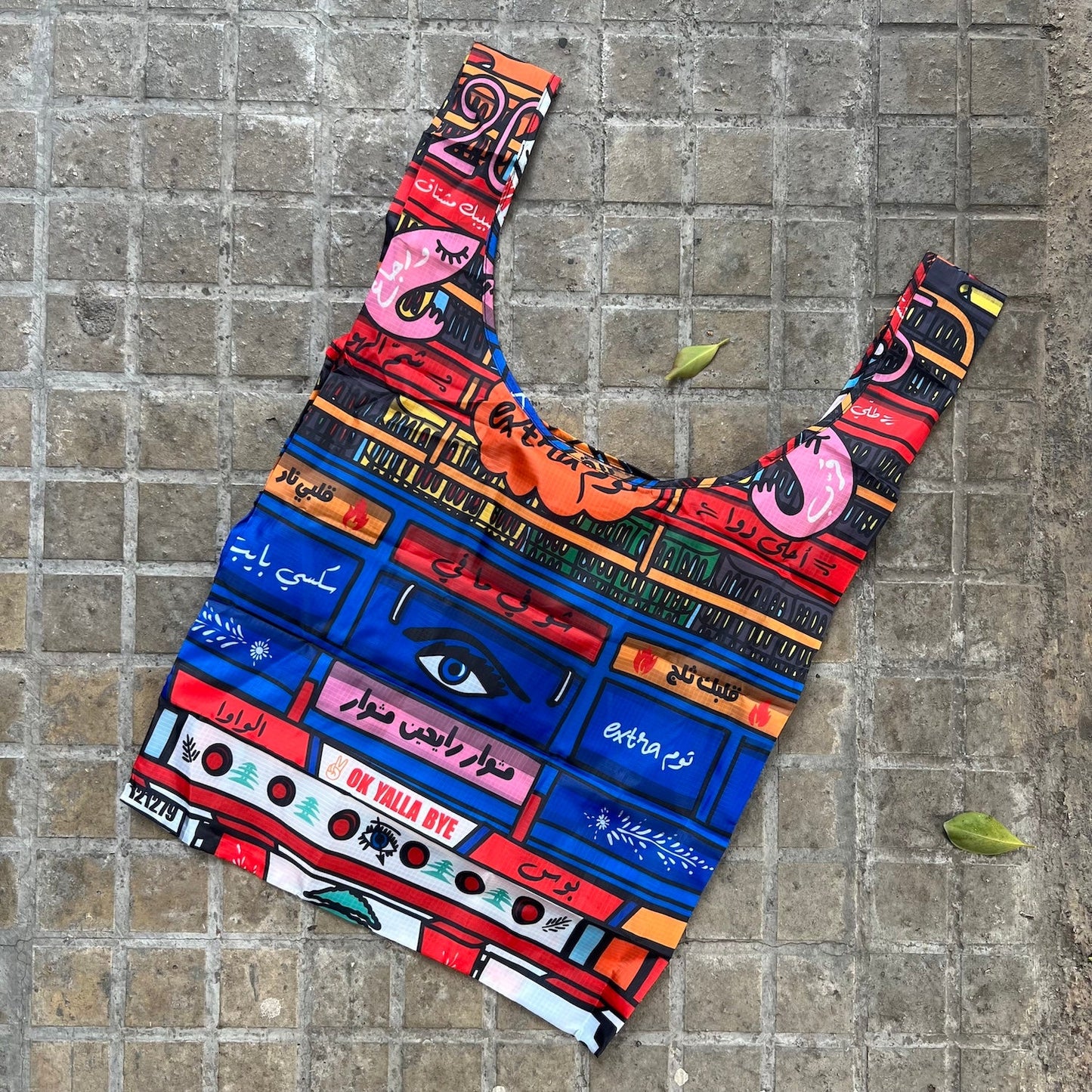 REUSABLE NYLON BAG