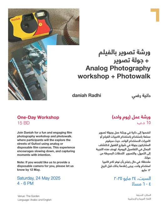 Analog Photography workshop + Photowalk