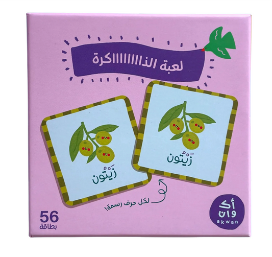 My First Words Memory Game | كلماتي :الذاكرة لعبة الأولى