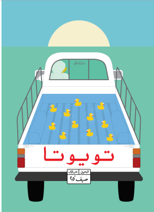 The Story Goes: T-shirts