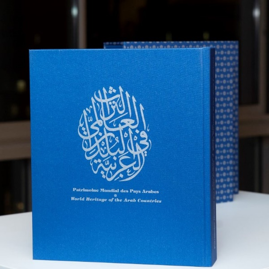 Art Jameel - World Heritage of the Arab Countries