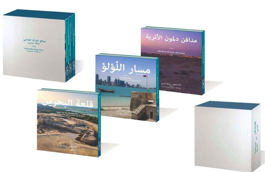 Art Jameel - World Heritage Sites - Kingdom of Bahrain