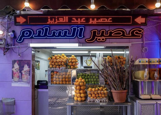 Art Jameel - Dia Mrad, Salam (2024)