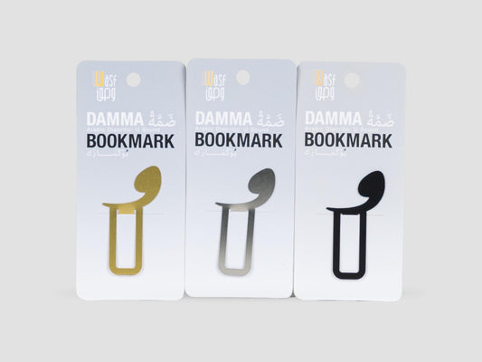 Art Jameel - Arabic Damma Bookmark
