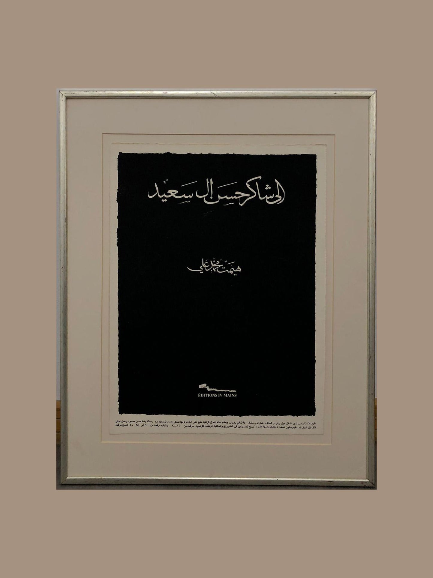 Himat Ahmed Ali