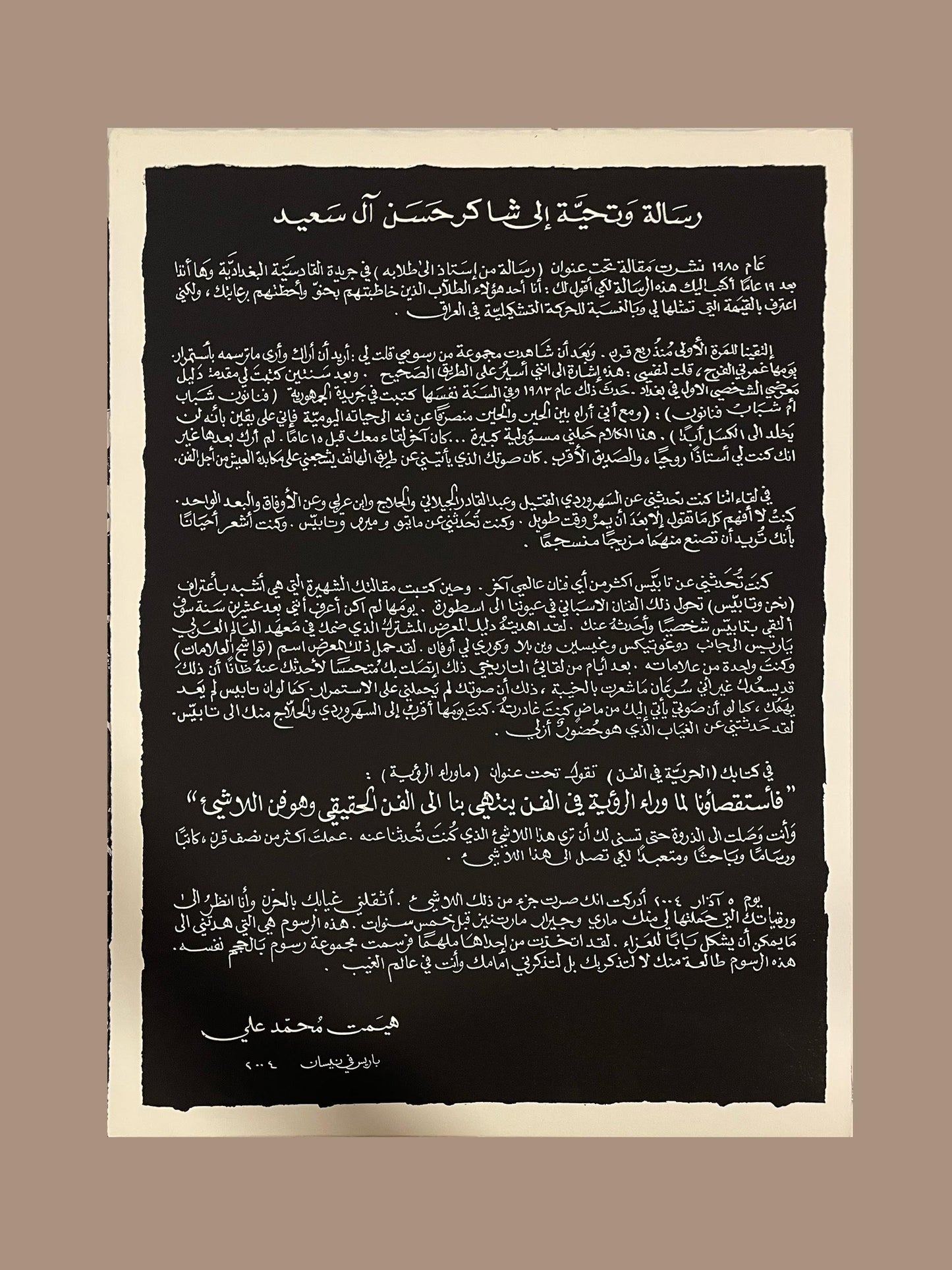 Himat Ahmed Ali
