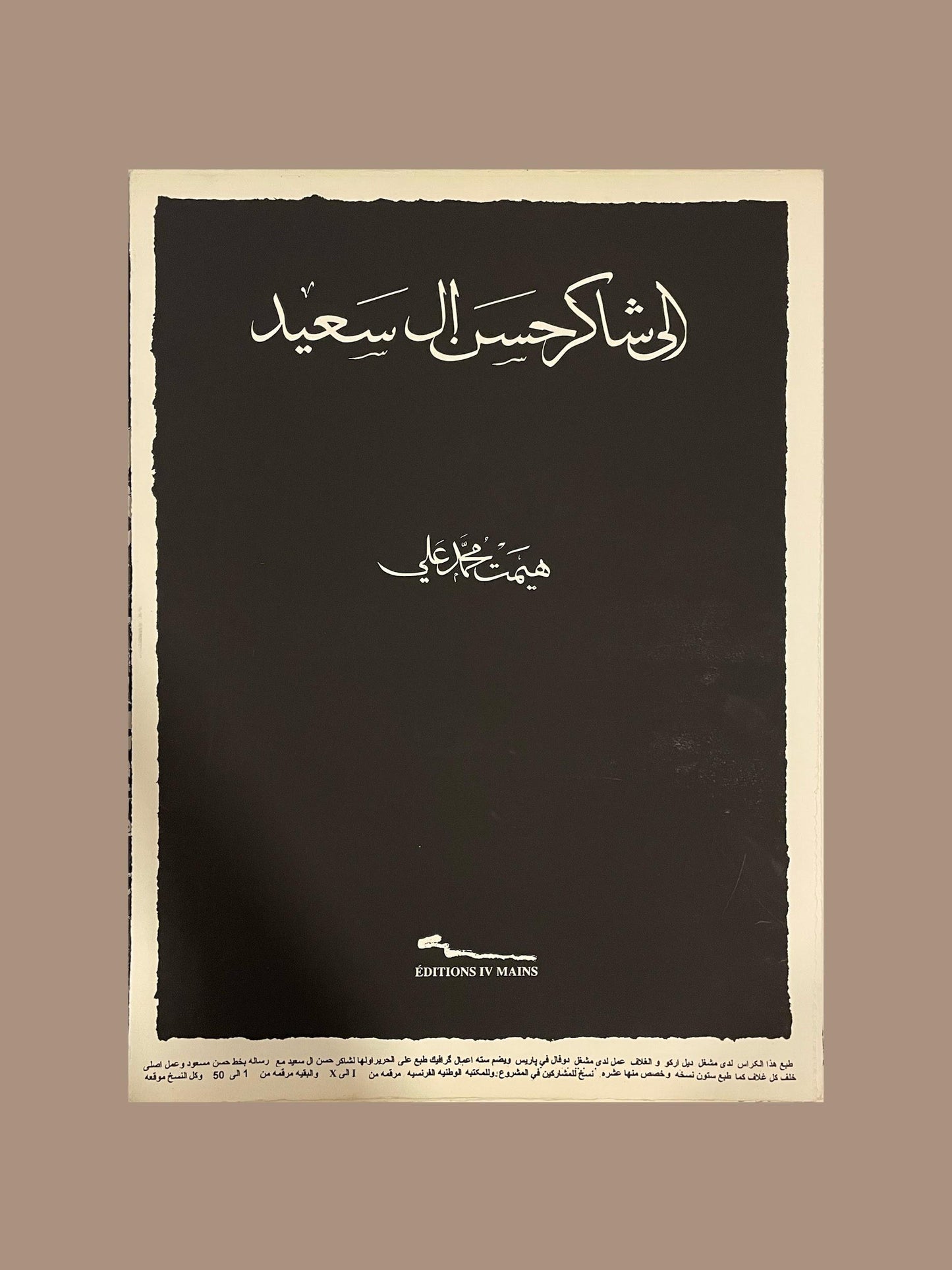 Himat Ahmed Ali