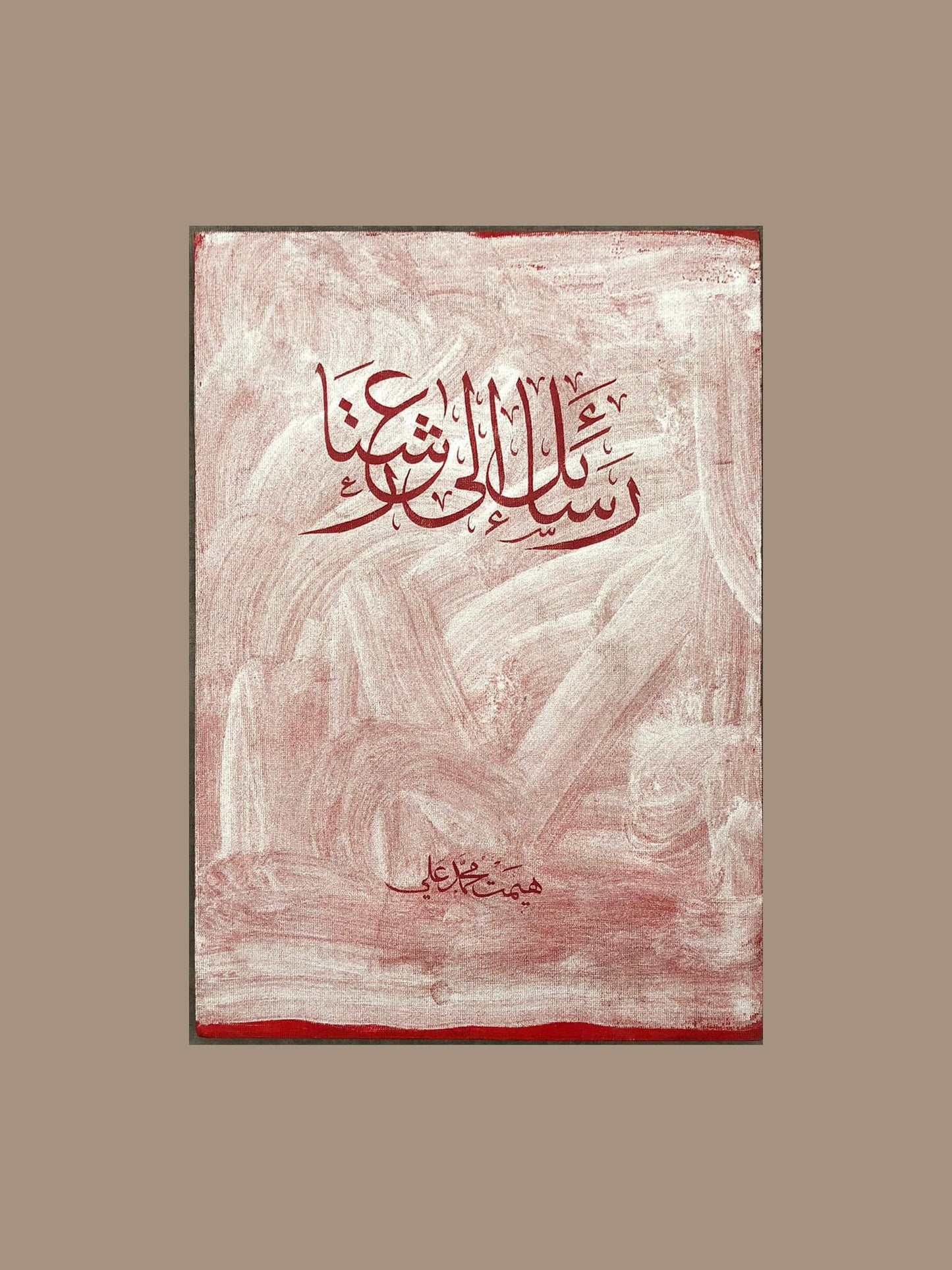 Himat Ahmed Ali