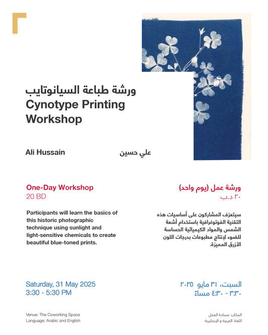 Cyanotype Printing Workshop