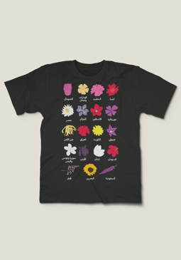 Waggish T-shirts: Arab Flowers